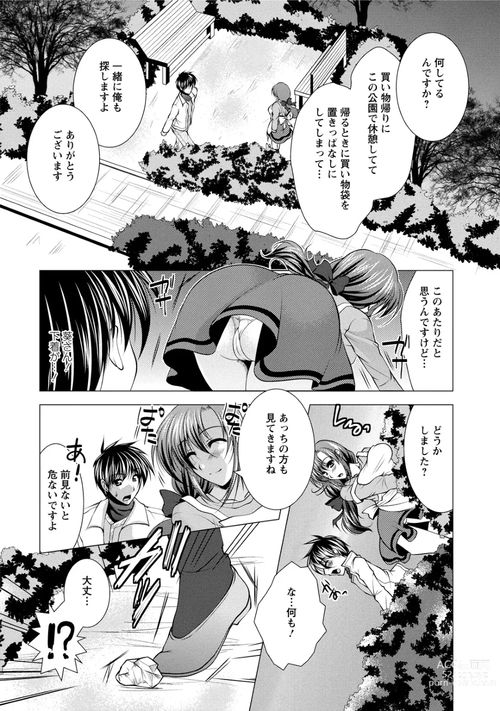 Page 151 of manga Tonatsumaa v01