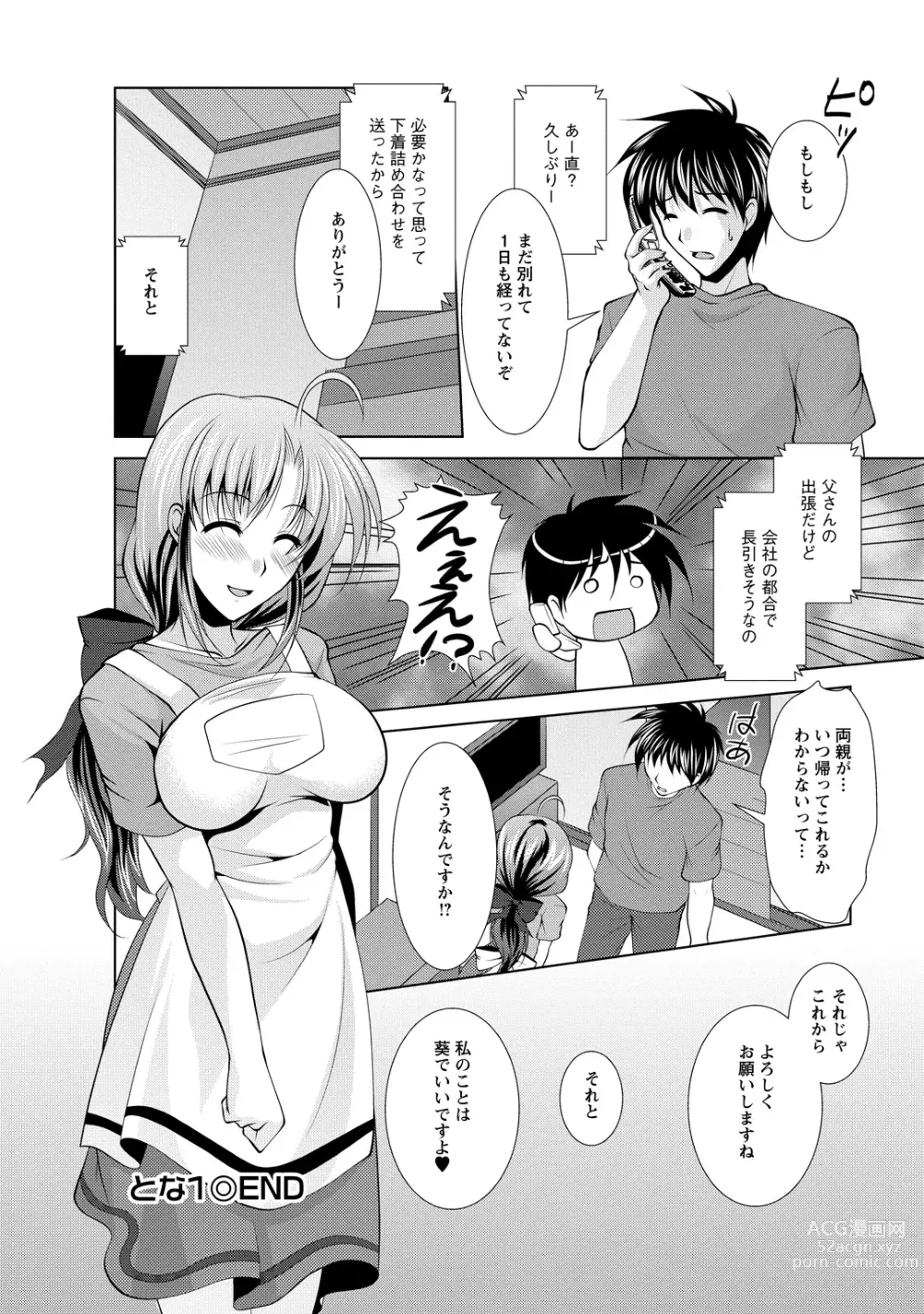 Page 24 of manga Tonatsumaa v01