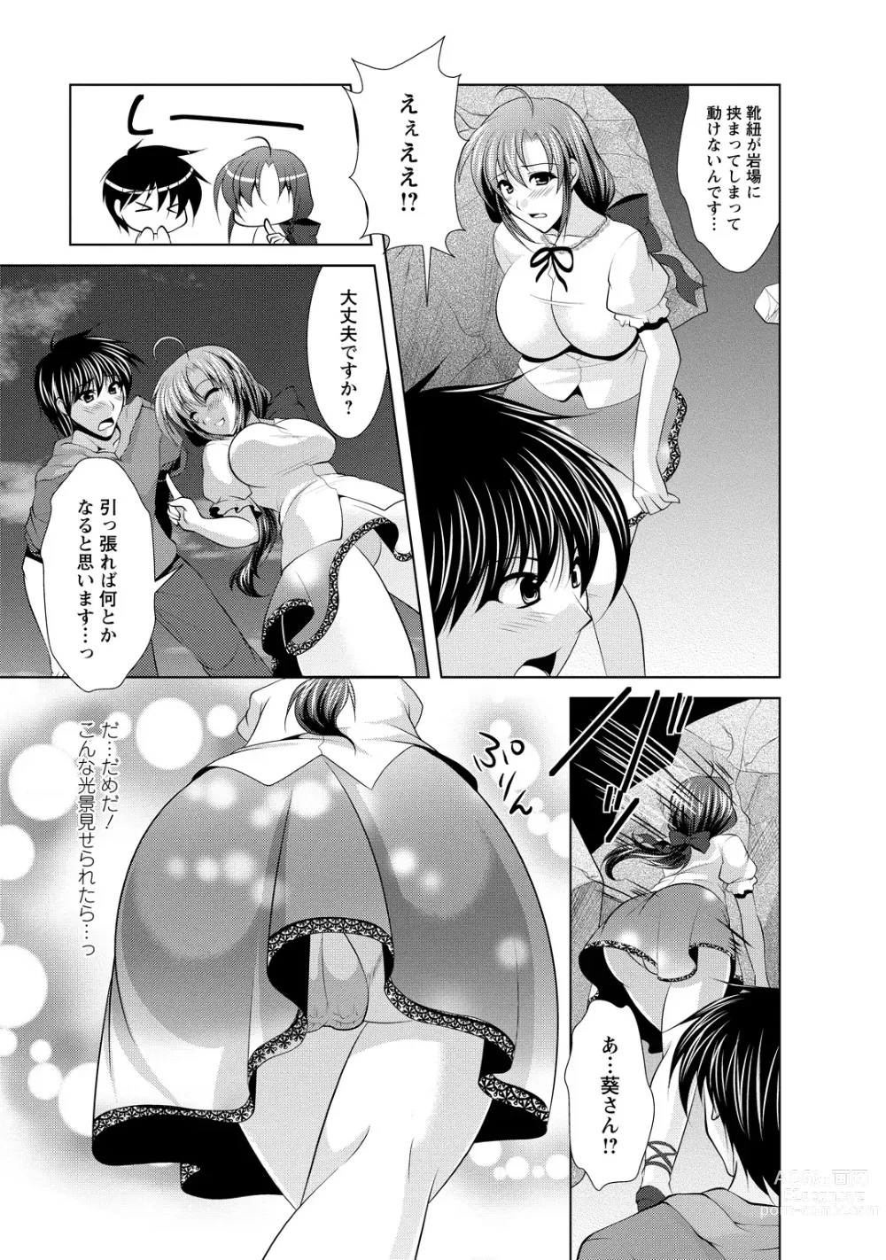 Page 53 of manga Tonatsumaa v01