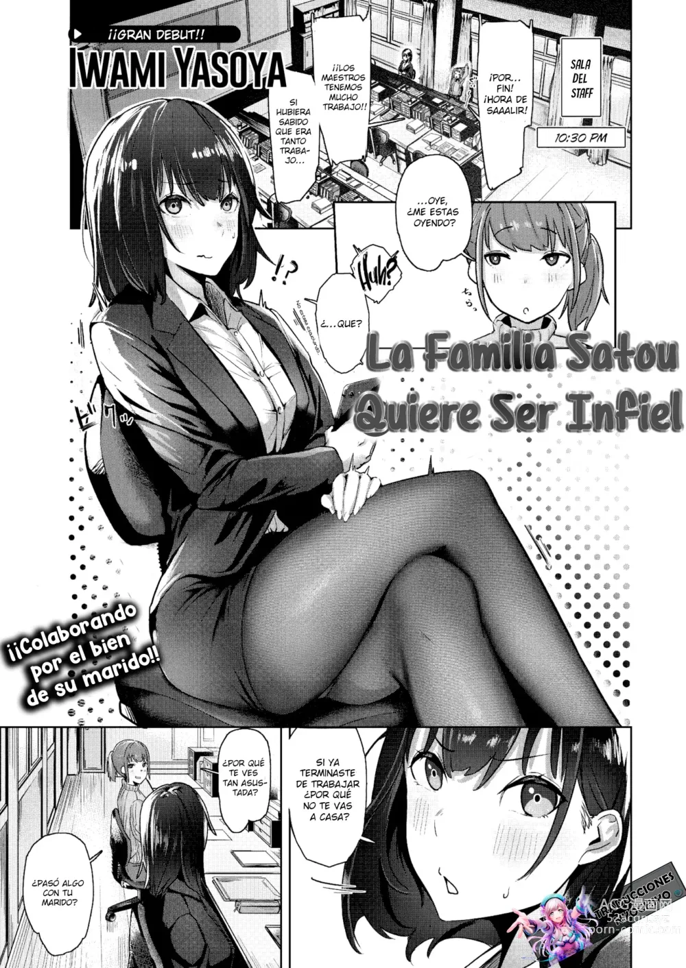 Page 1 of doujinshi La Familia Satou Quiere ser Infiel