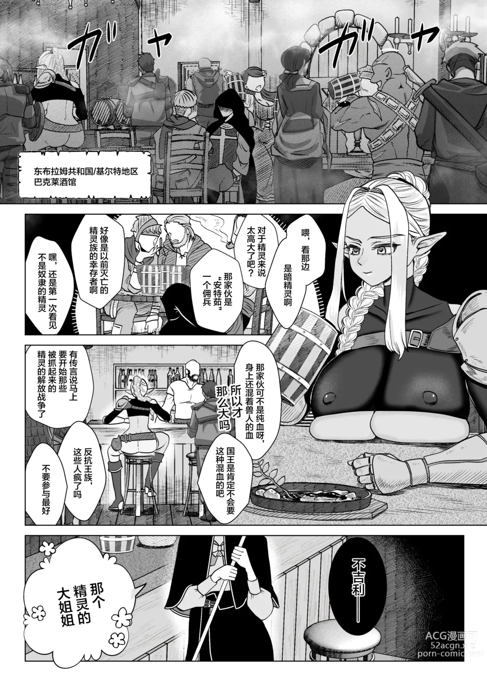 Page 4 of doujinshi Rakuhaku