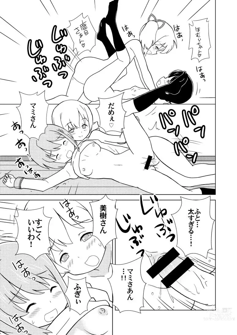 Page 15 of doujinshi Homu Mahjong