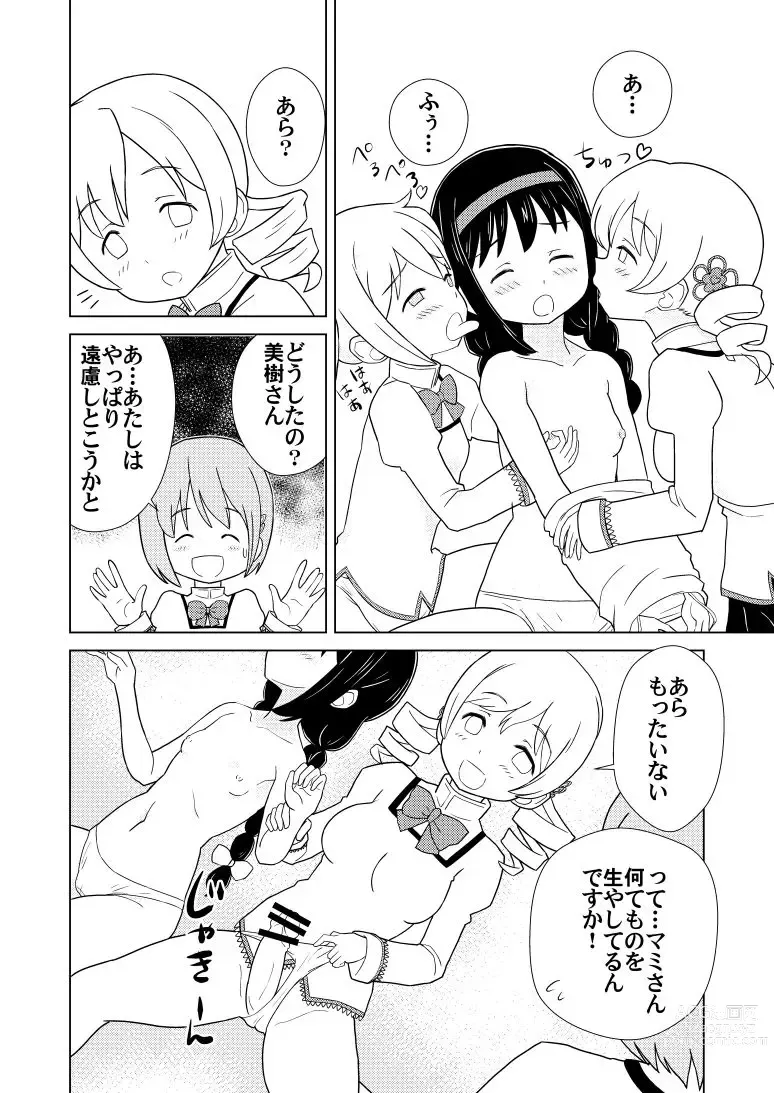 Page 6 of doujinshi Homu Mahjong