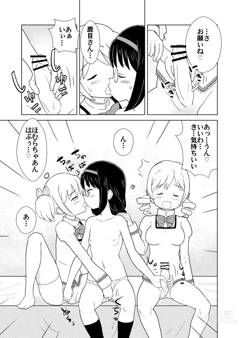 Page 7 of doujinshi Homu Mahjong