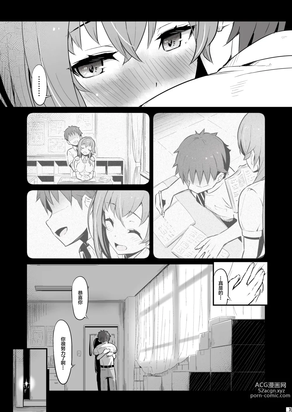 Page 4 of doujinshi Kagaku Junbishitsu no Tsumi