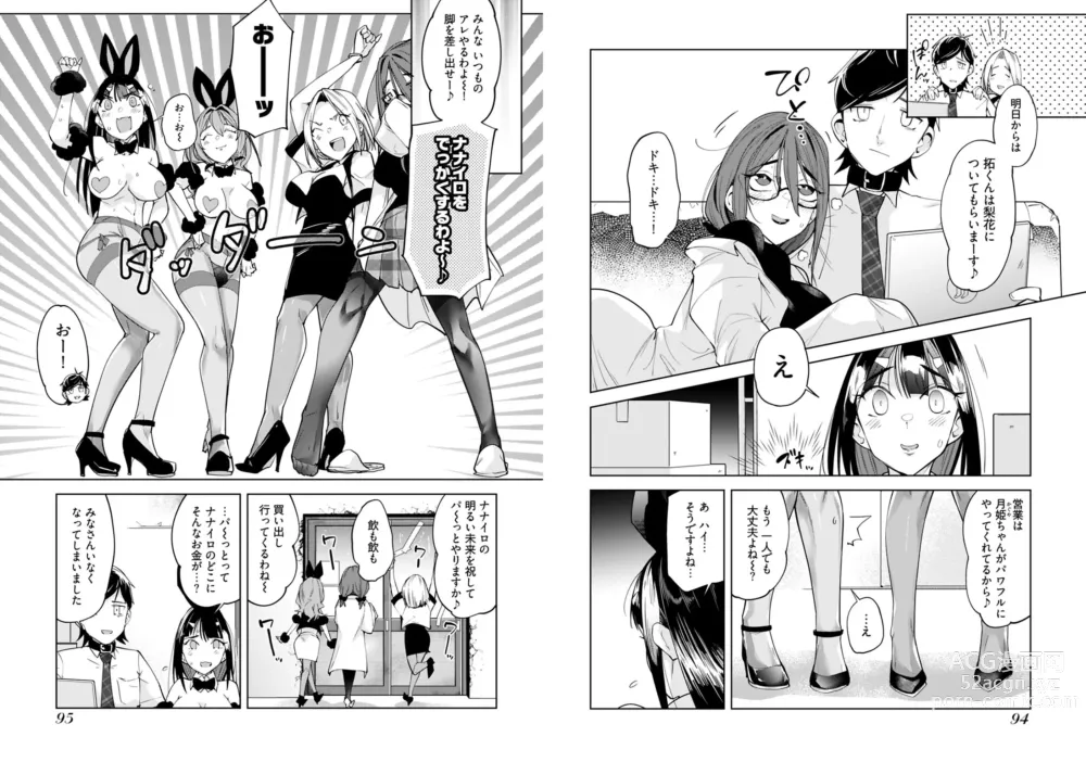 Page 49 of manga Koisuru Panty Stocking 1-6