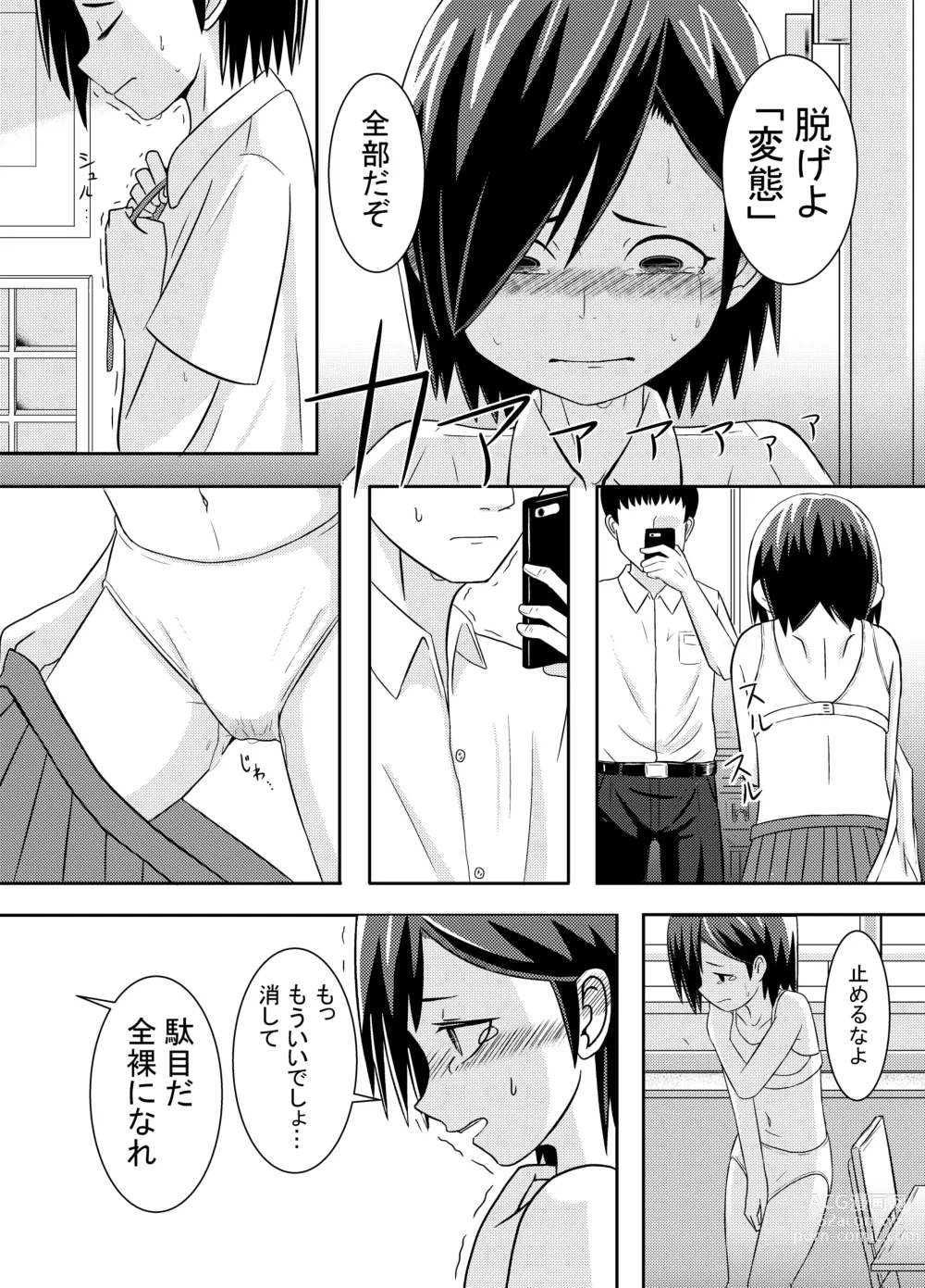 Page 3 of doujinshi Minakami-san