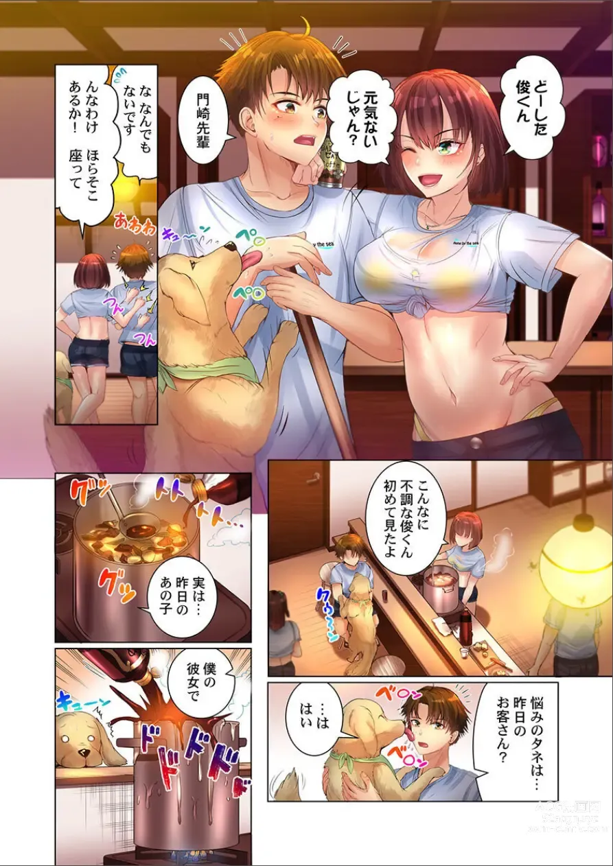 Page 5 of manga Kono Massage… Hobo SEX desu.～Hatsu Kano to Umi no Ie de Noumitsu Sesshoku～ 2