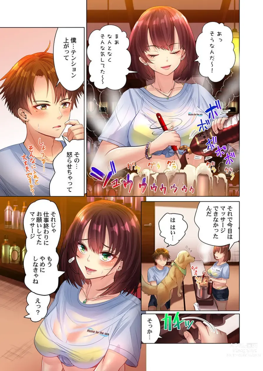 Page 6 of manga Kono Massage… Hobo SEX desu.～Hatsu Kano to Umi no Ie de Noumitsu Sesshoku～ 2