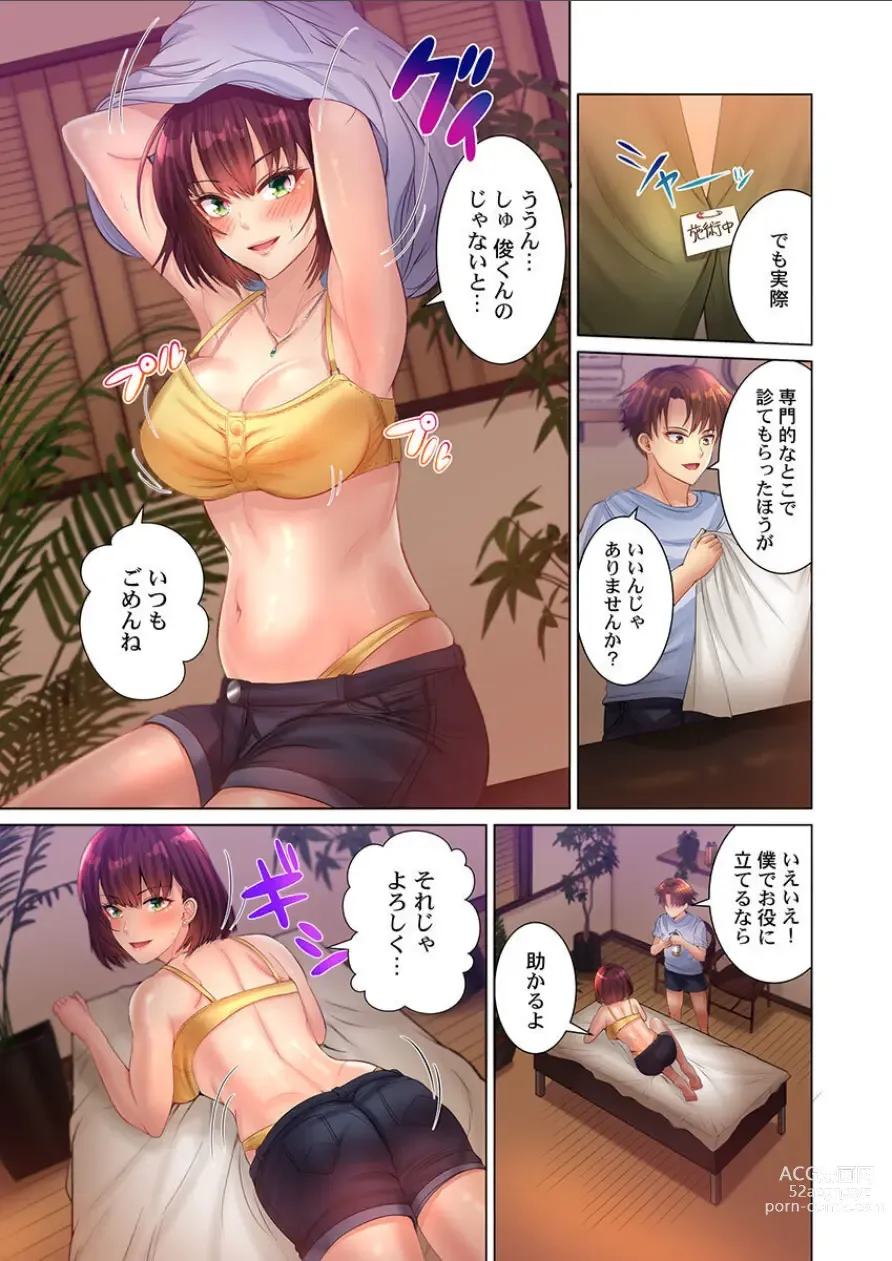 Page 8 of manga Kono Massage… Hobo SEX desu.～Hatsu Kano to Umi no Ie de Noumitsu Sesshoku～ 2