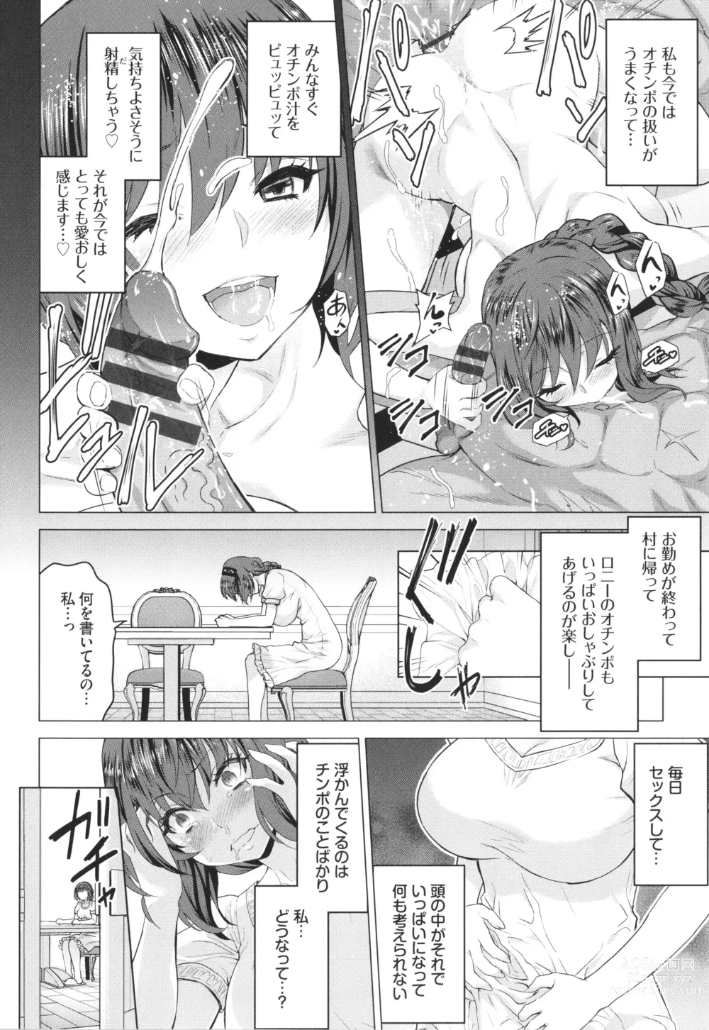 Page 107 of manga Seijo no Rakuin -Annunciation of despair-