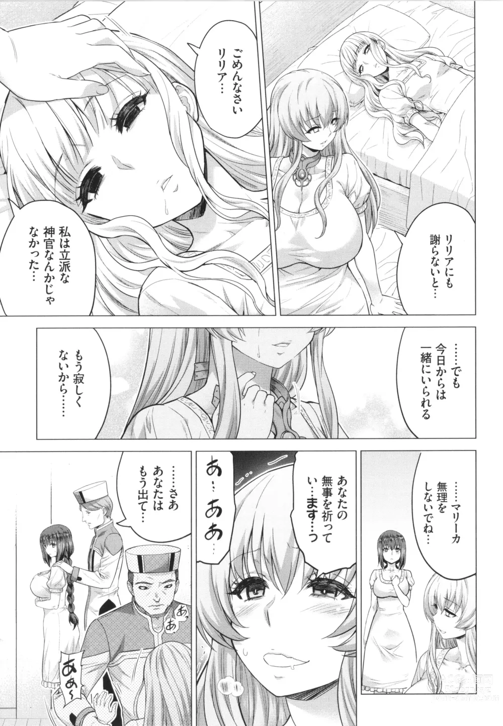 Page 132 of manga Seijo no Rakuin -Annunciation of despair-