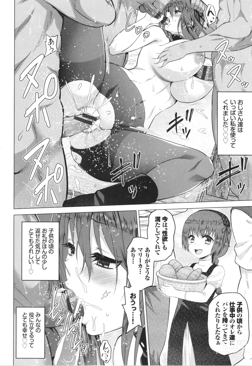 Page 175 of manga Seijo no Rakuin -Annunciation of despair-