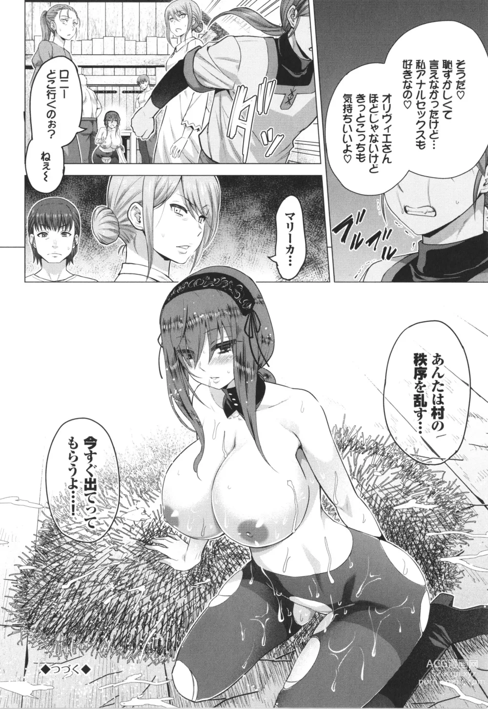 Page 181 of manga Seijo no Rakuin -Annunciation of despair-