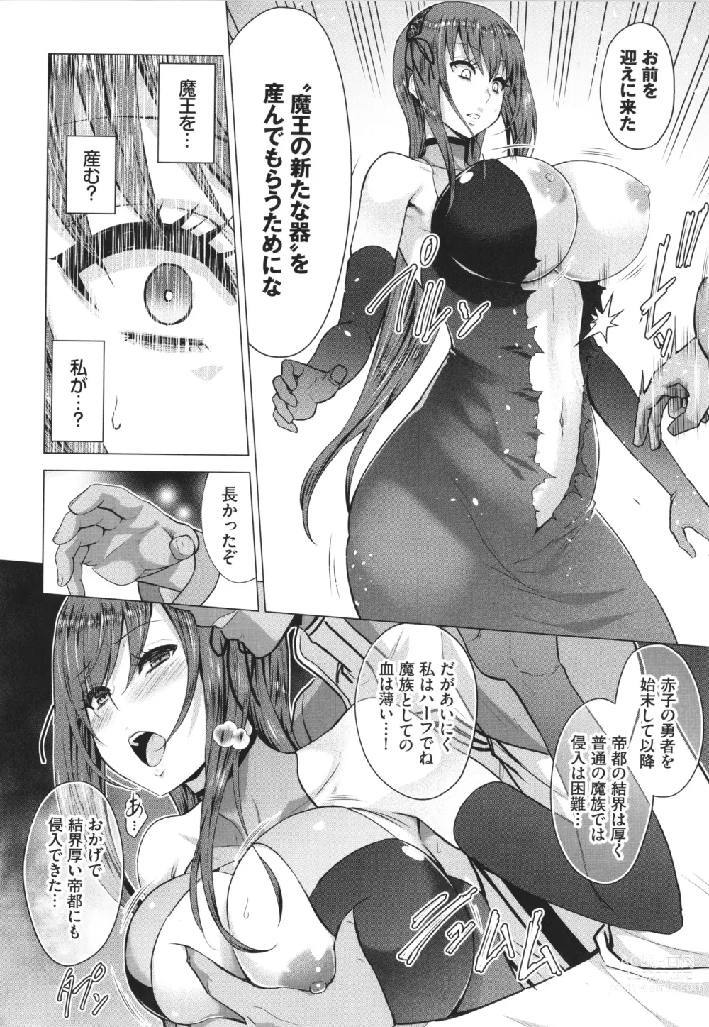 Page 191 of manga Seijo no Rakuin -Annunciation of despair-