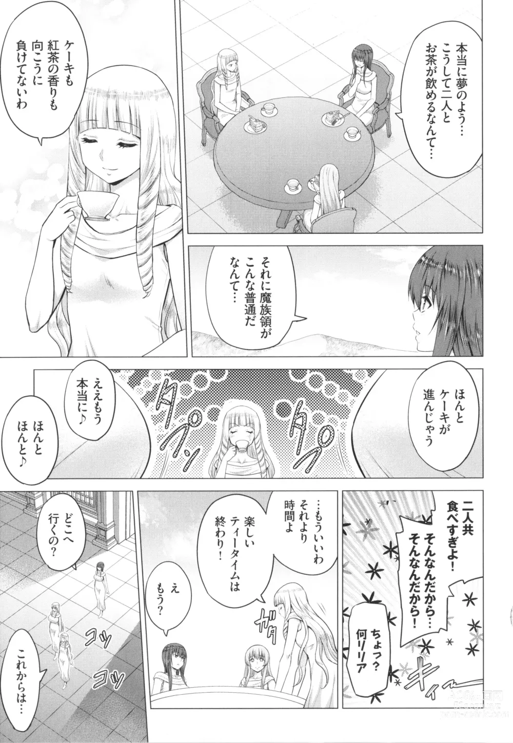 Page 204 of manga Seijo no Rakuin -Annunciation of despair-