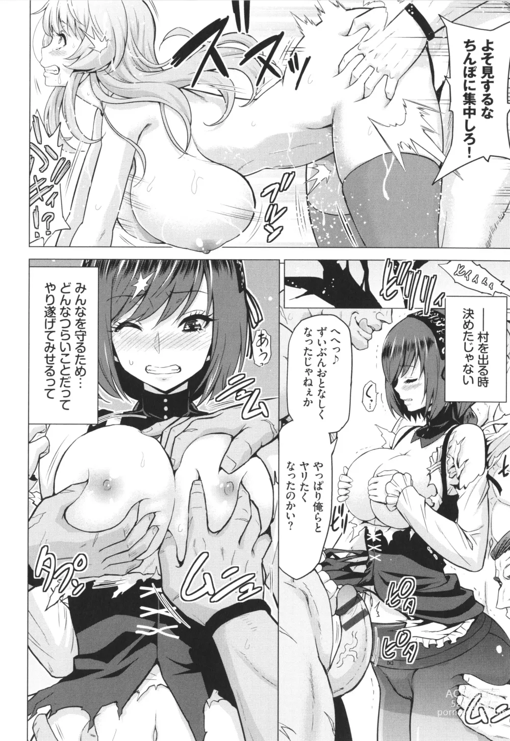 Page 29 of manga Seijo no Rakuin -Annunciation of despair-