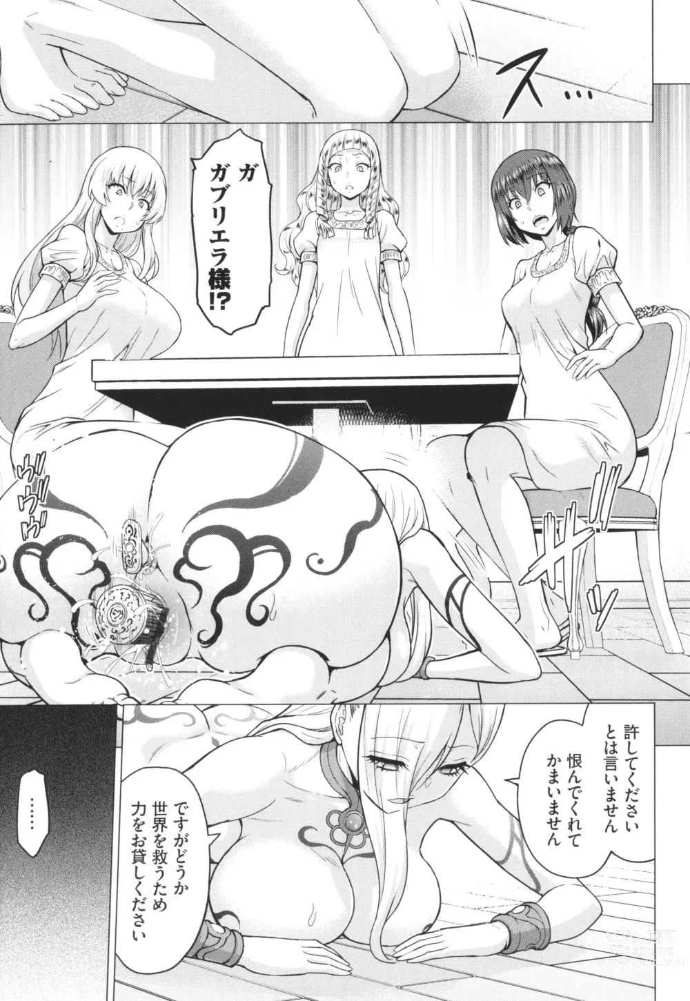 Page 46 of manga Seijo no Rakuin -Annunciation of despair-