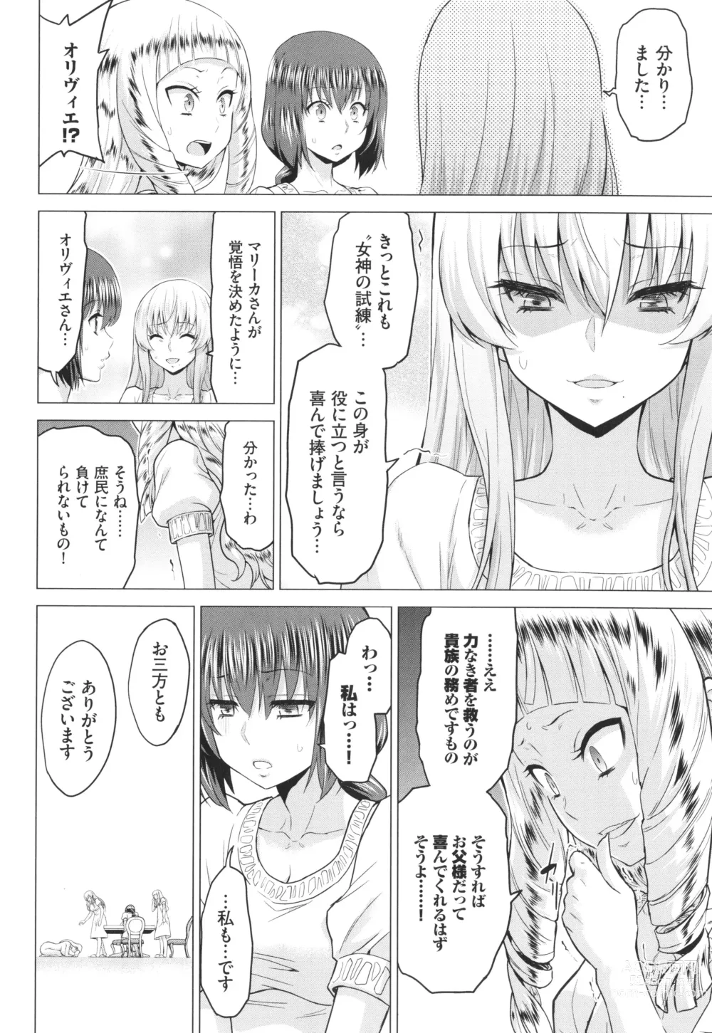 Page 47 of manga Seijo no Rakuin -Annunciation of despair-