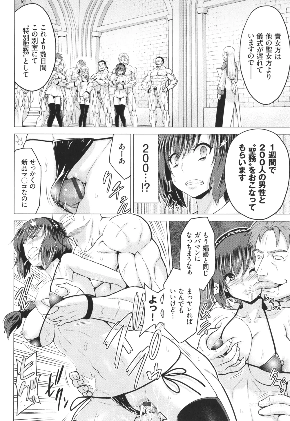 Page 49 of manga Seijo no Rakuin -Annunciation of despair-