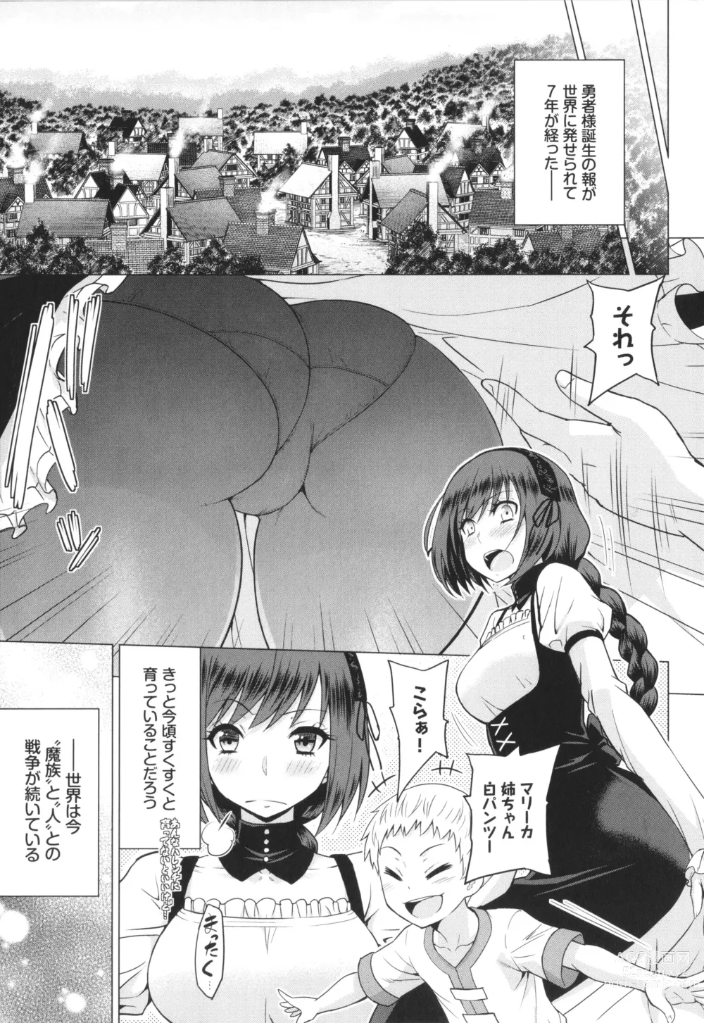 Page 6 of manga Seijo no Rakuin -Annunciation of despair-