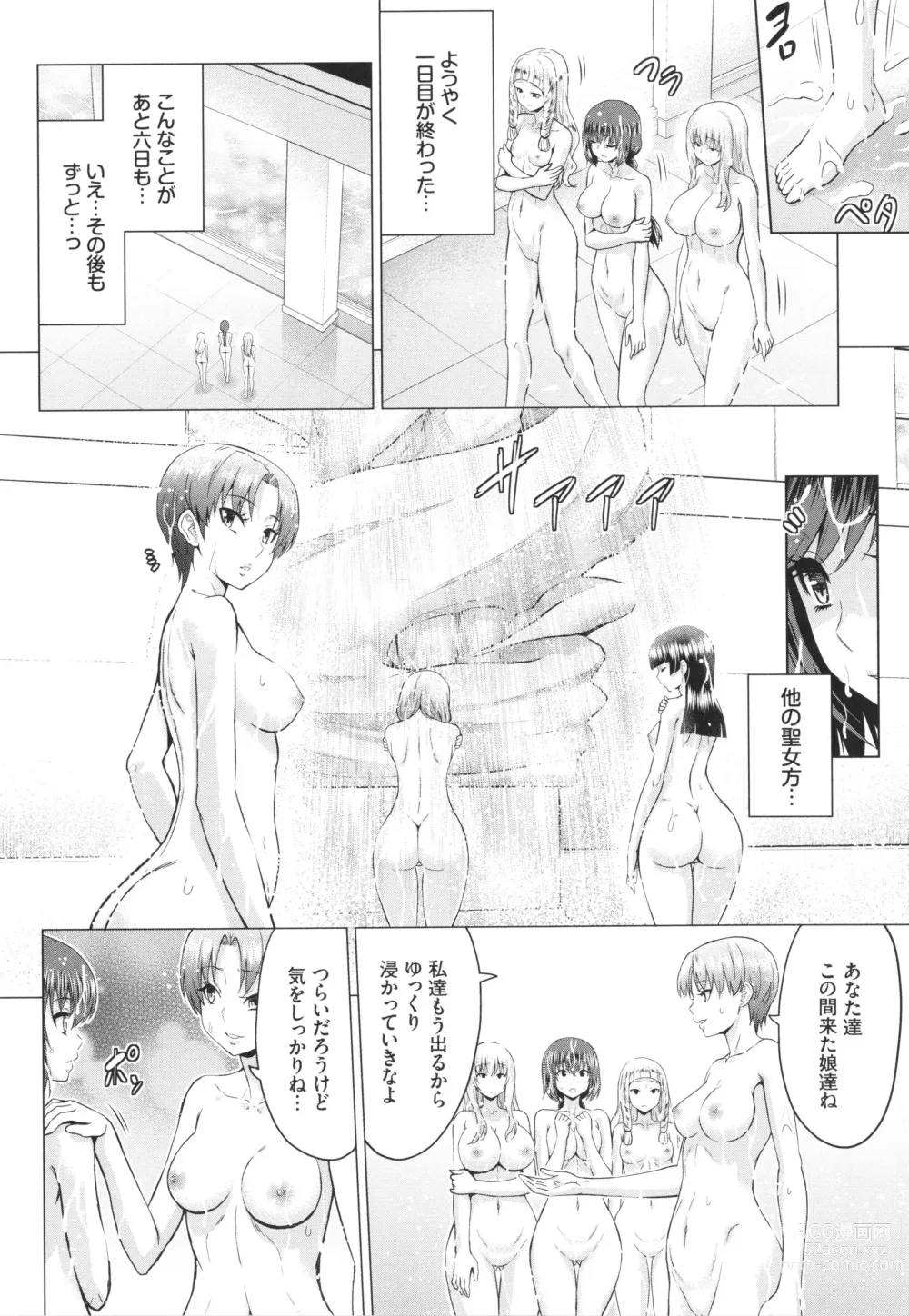 Page 57 of manga Seijo no Rakuin -Annunciation of despair-