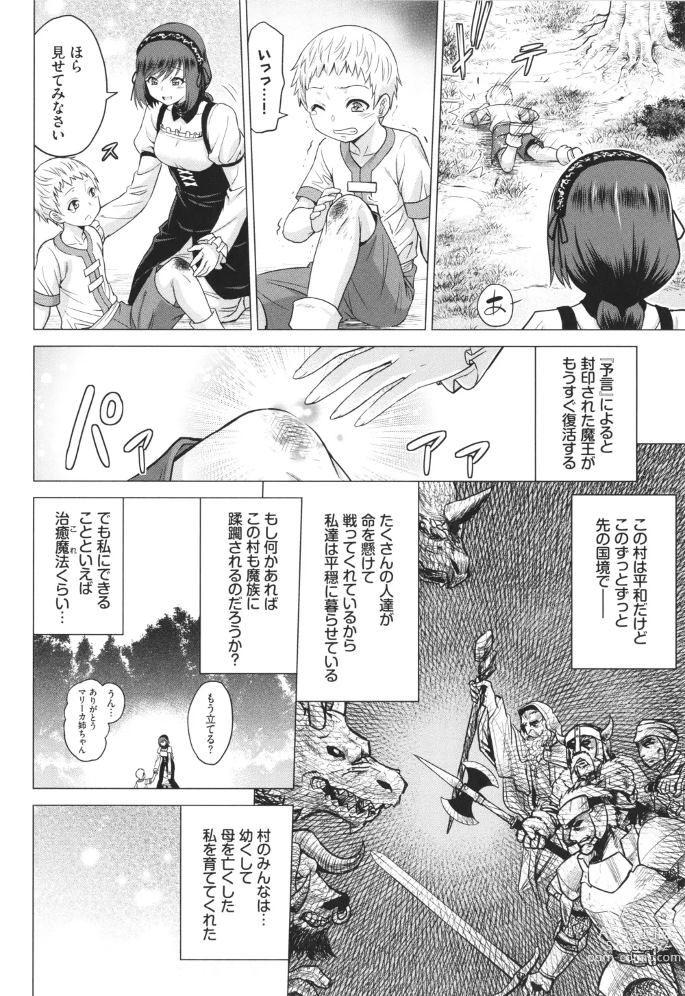 Page 7 of manga Seijo no Rakuin -Annunciation of despair-