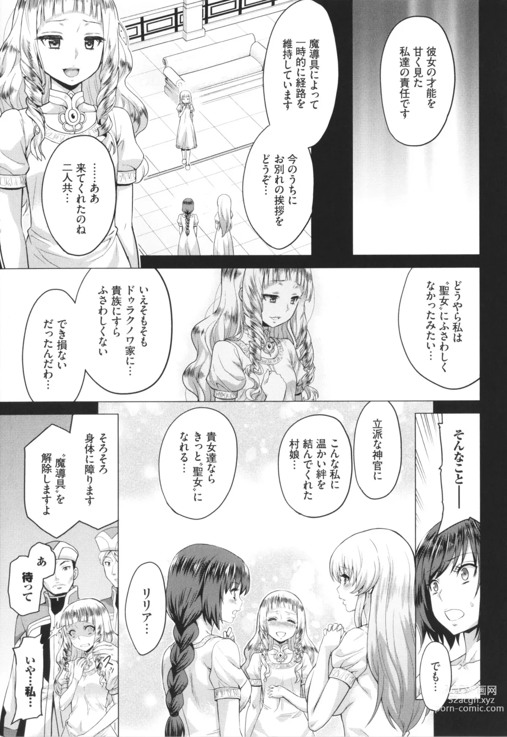 Page 78 of manga Seijo no Rakuin -Annunciation of despair-