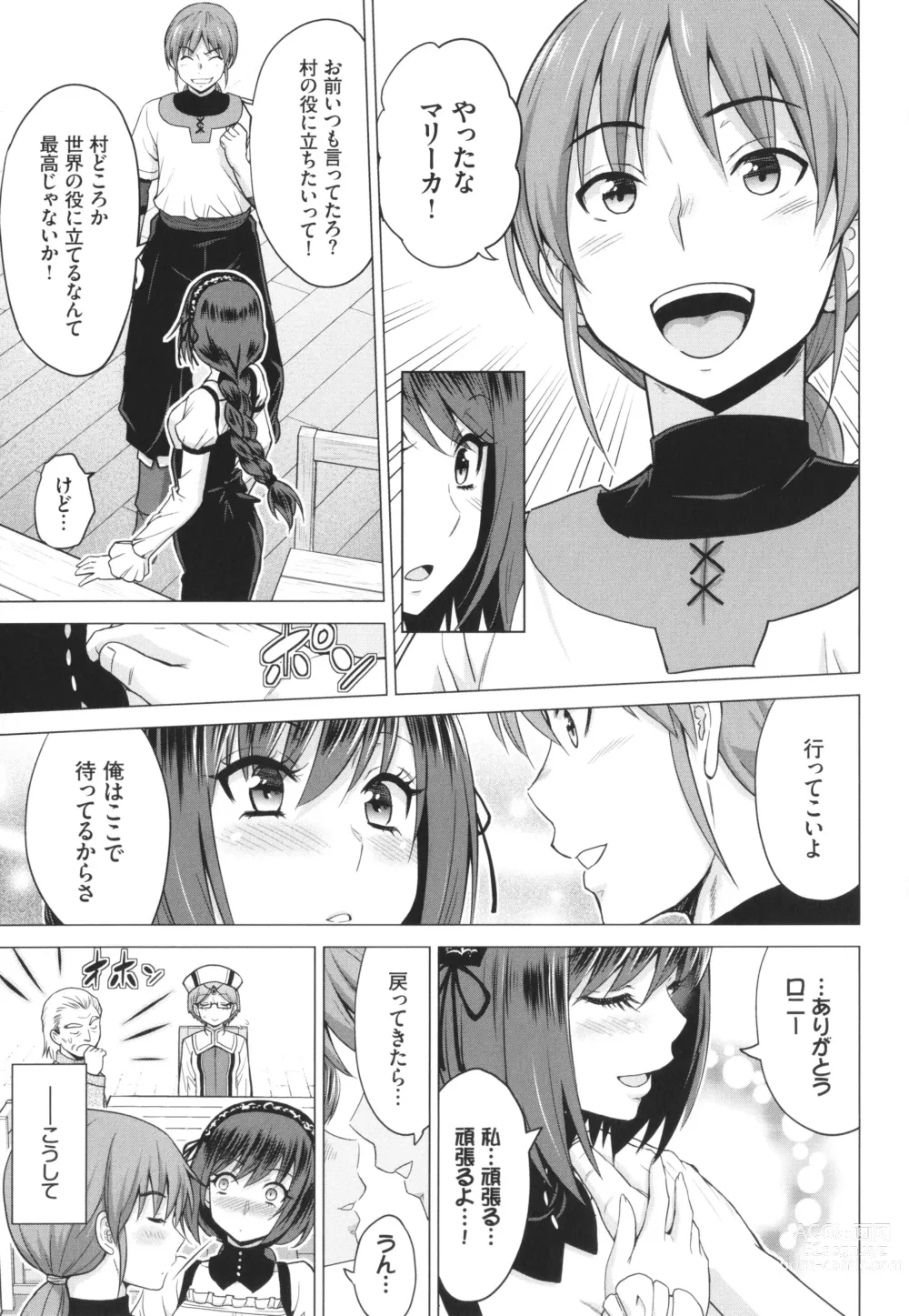 Page 10 of manga Seijo no Rakuin -Annunciation of despair-