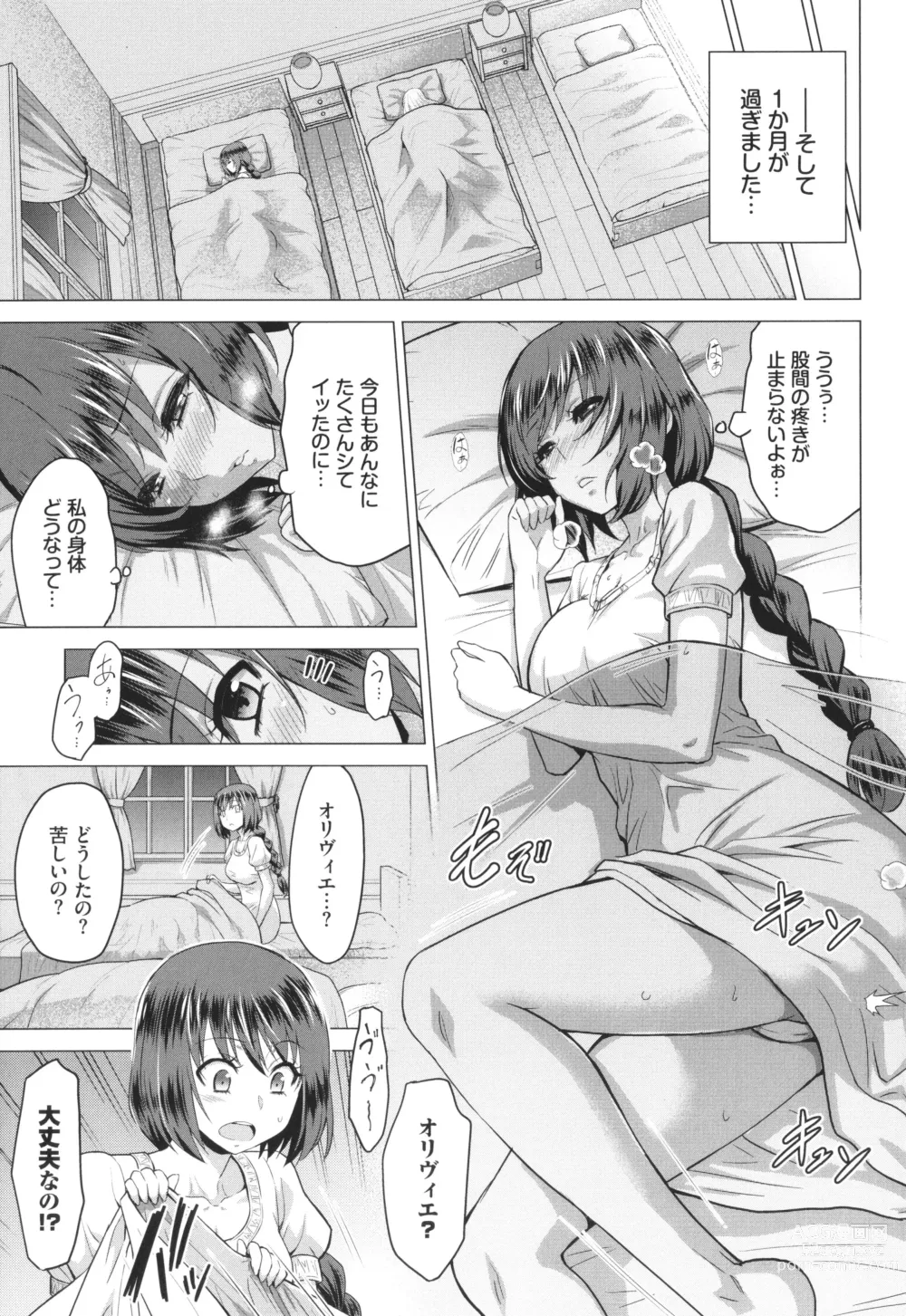 Page 96 of manga Seijo no Rakuin -Annunciation of despair-