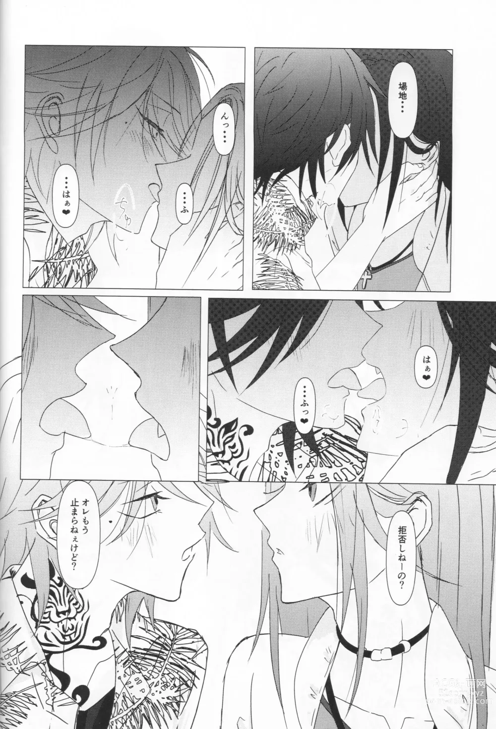 Page 13 of doujinshi Tsubasa no Oreta Tenshi-tachi