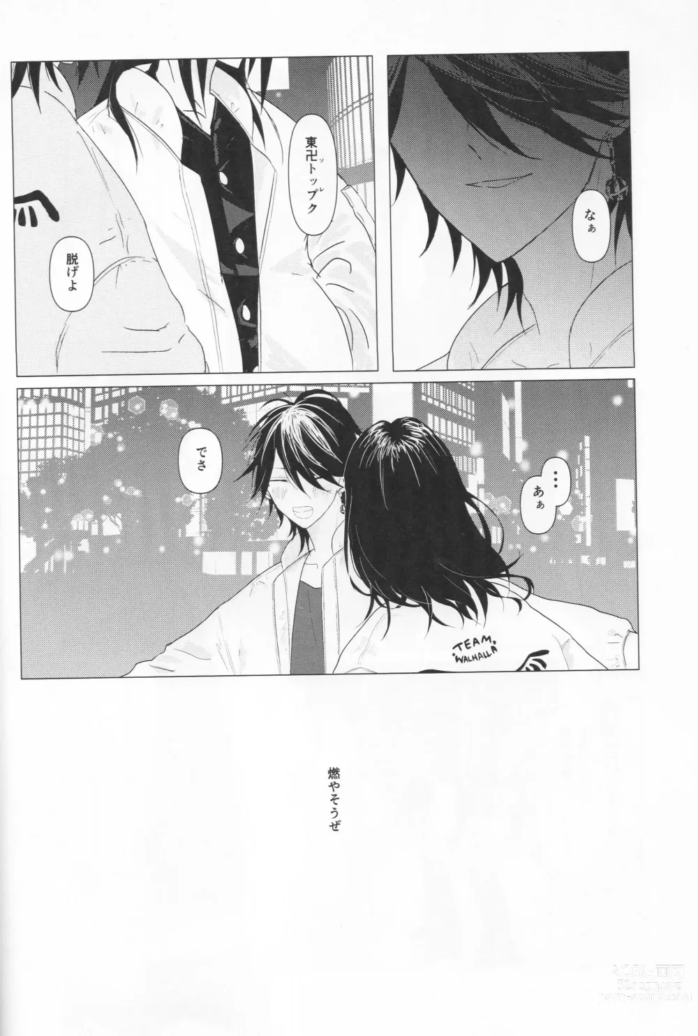 Page 37 of doujinshi Tsubasa no Oreta Tenshi-tachi