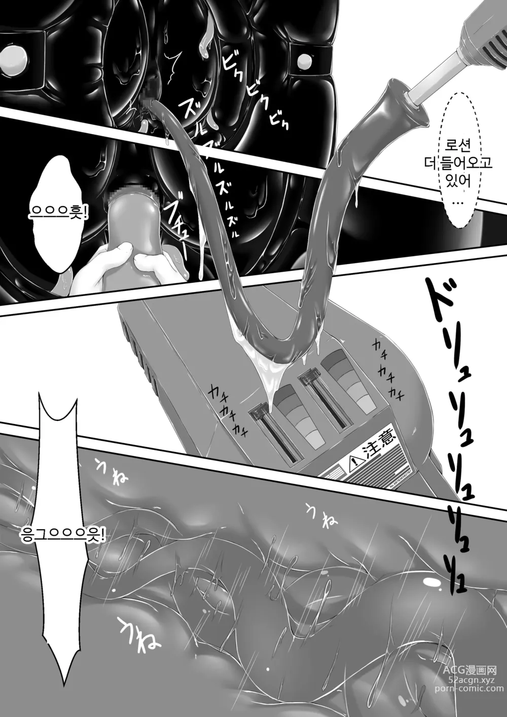 Page 18 of doujinshi 검은고양이 초코 아이스크림 8