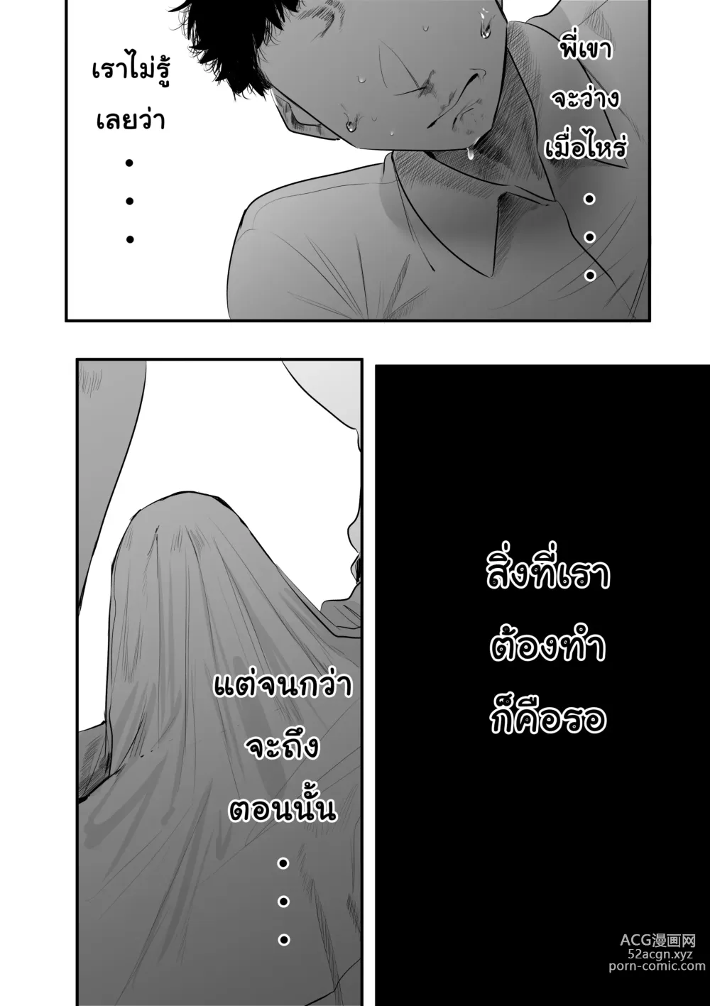 Page 14 of doujinshi ครั้งแรกที่รอมานานt