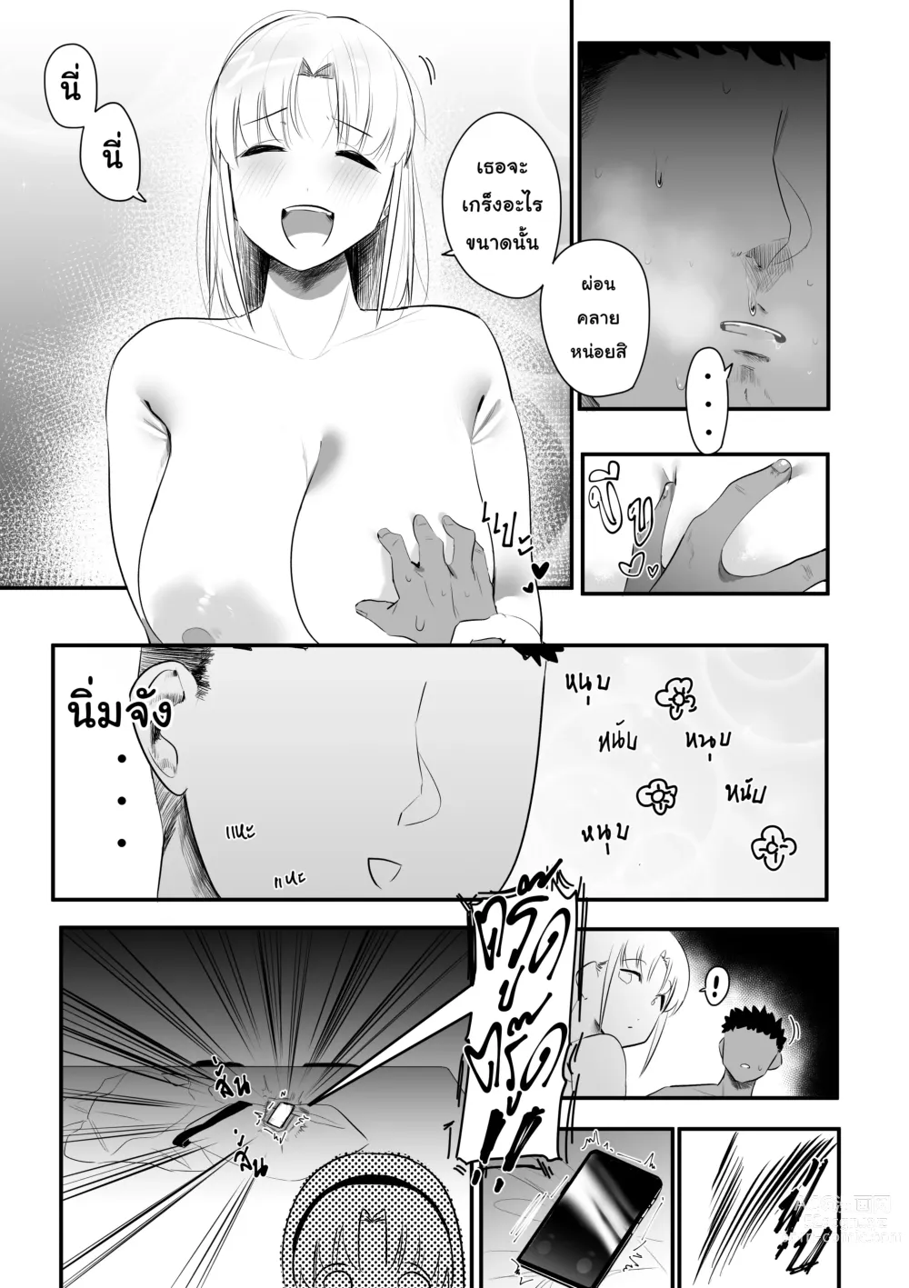 Page 3 of doujinshi ครั้งแรกที่รอมานานt