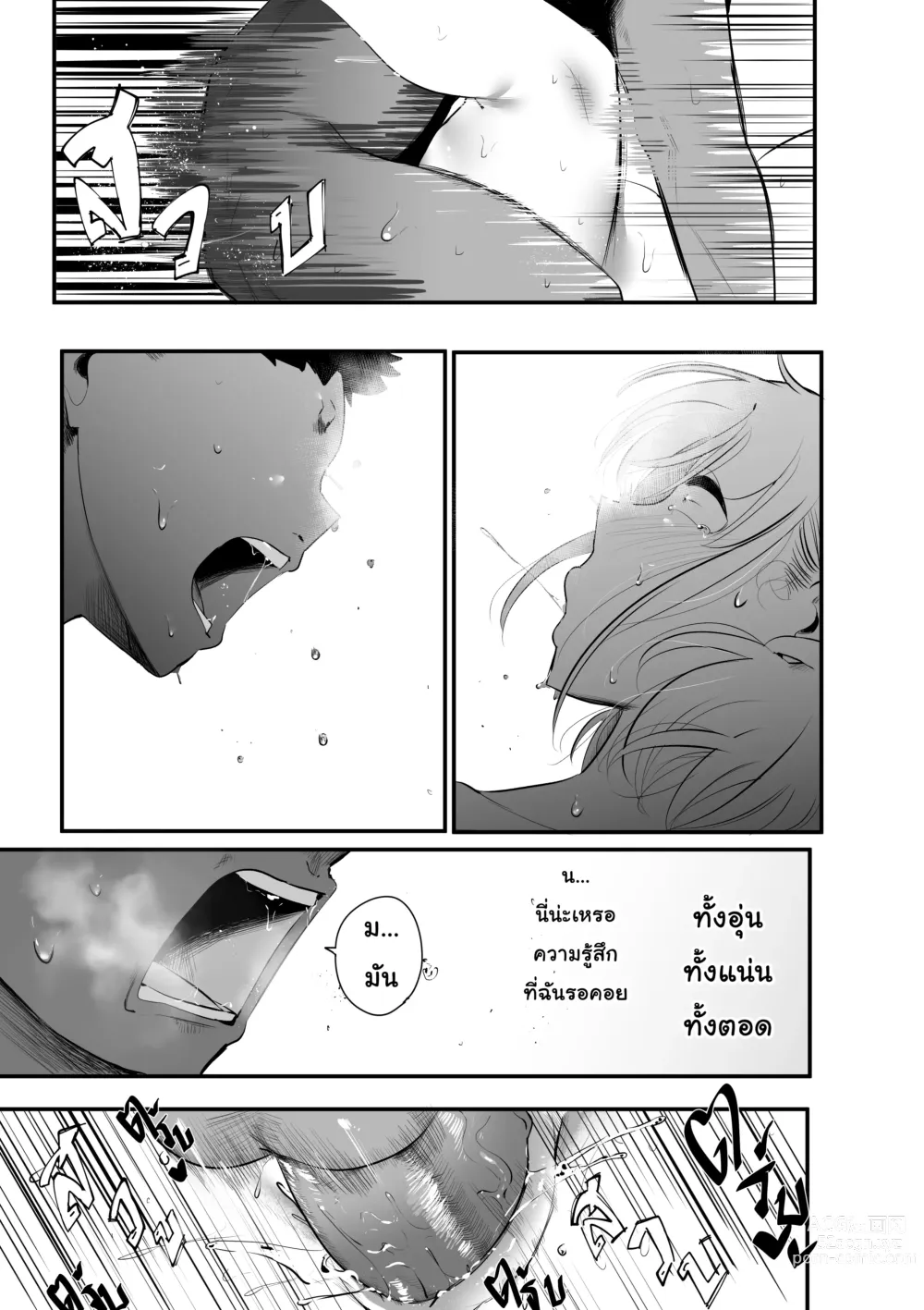 Page 23 of doujinshi ครั้งแรกที่รอมานานt