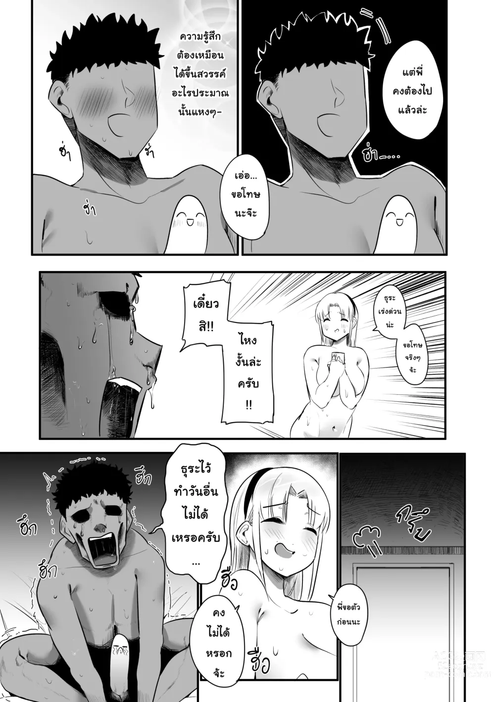 Page 5 of doujinshi ครั้งแรกที่รอมานานt