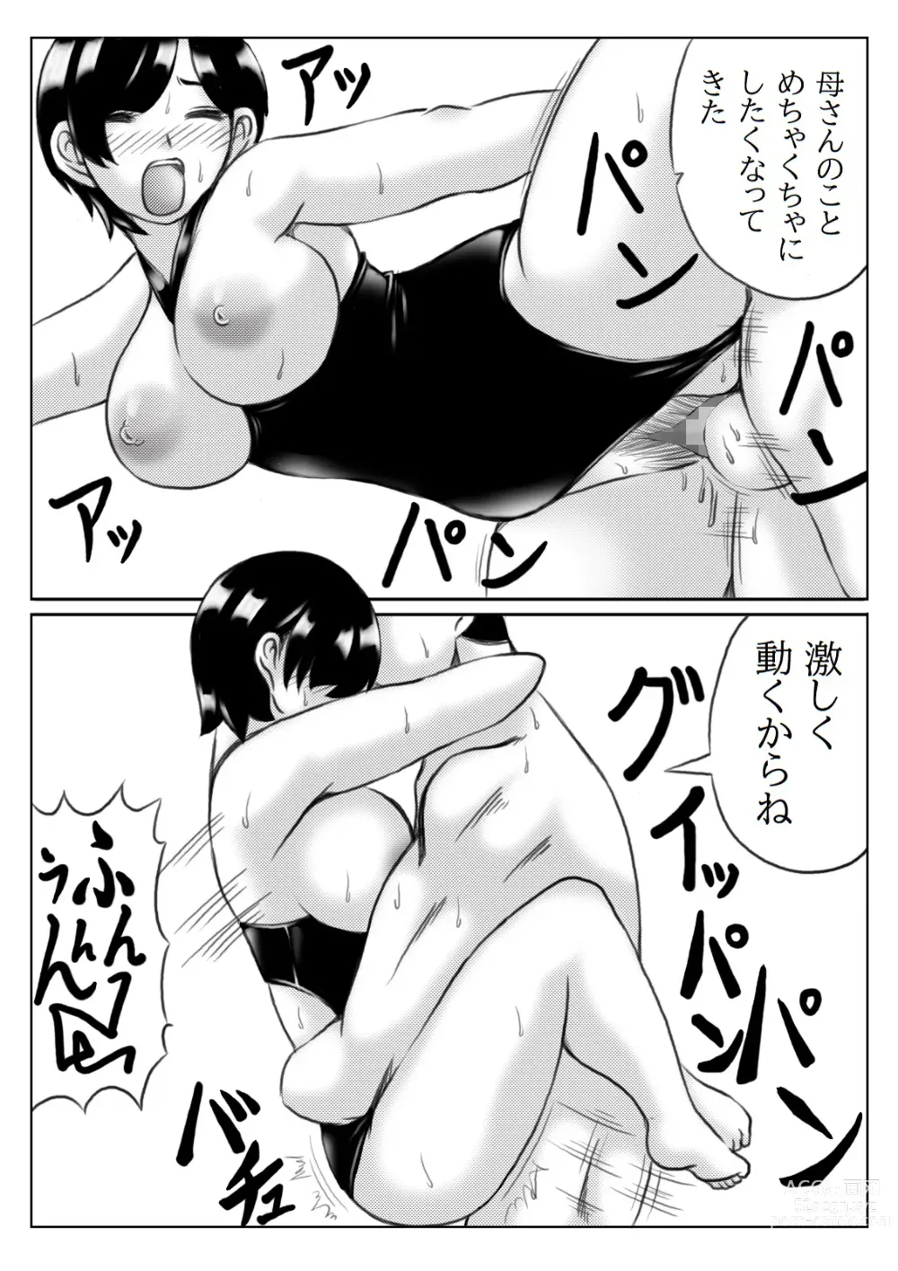 Page 18 of doujinshi Haha to Musuko no Undoubusoku Kaishouhou