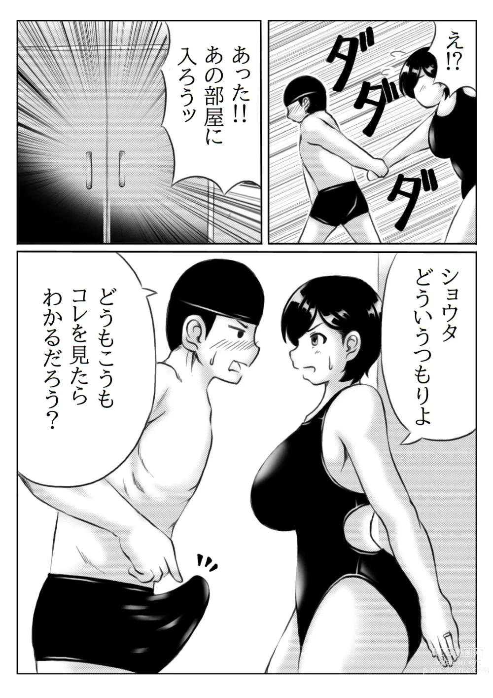 Page 6 of doujinshi Haha to Musuko no Undoubusoku Kaishouhou