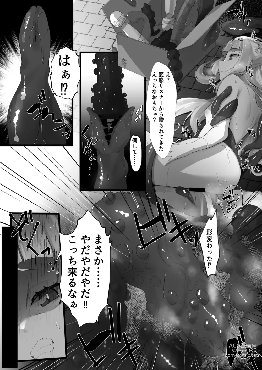 Page 4 of doujinshi Shokushu Son