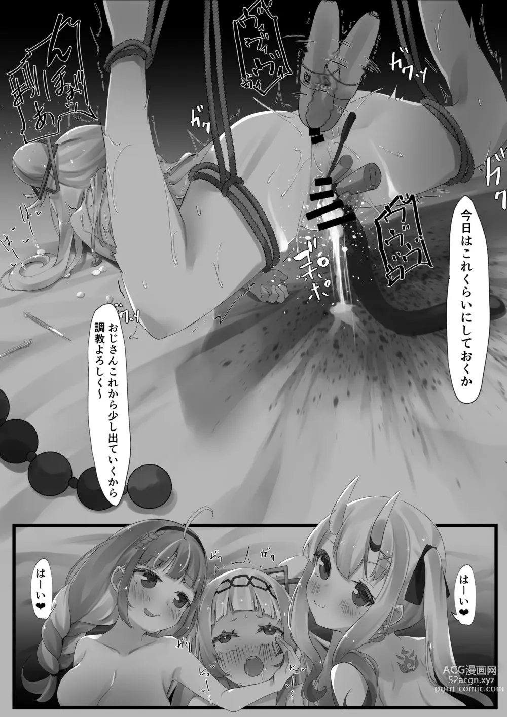 Page 6 of doujinshi 〇 Kumi 01