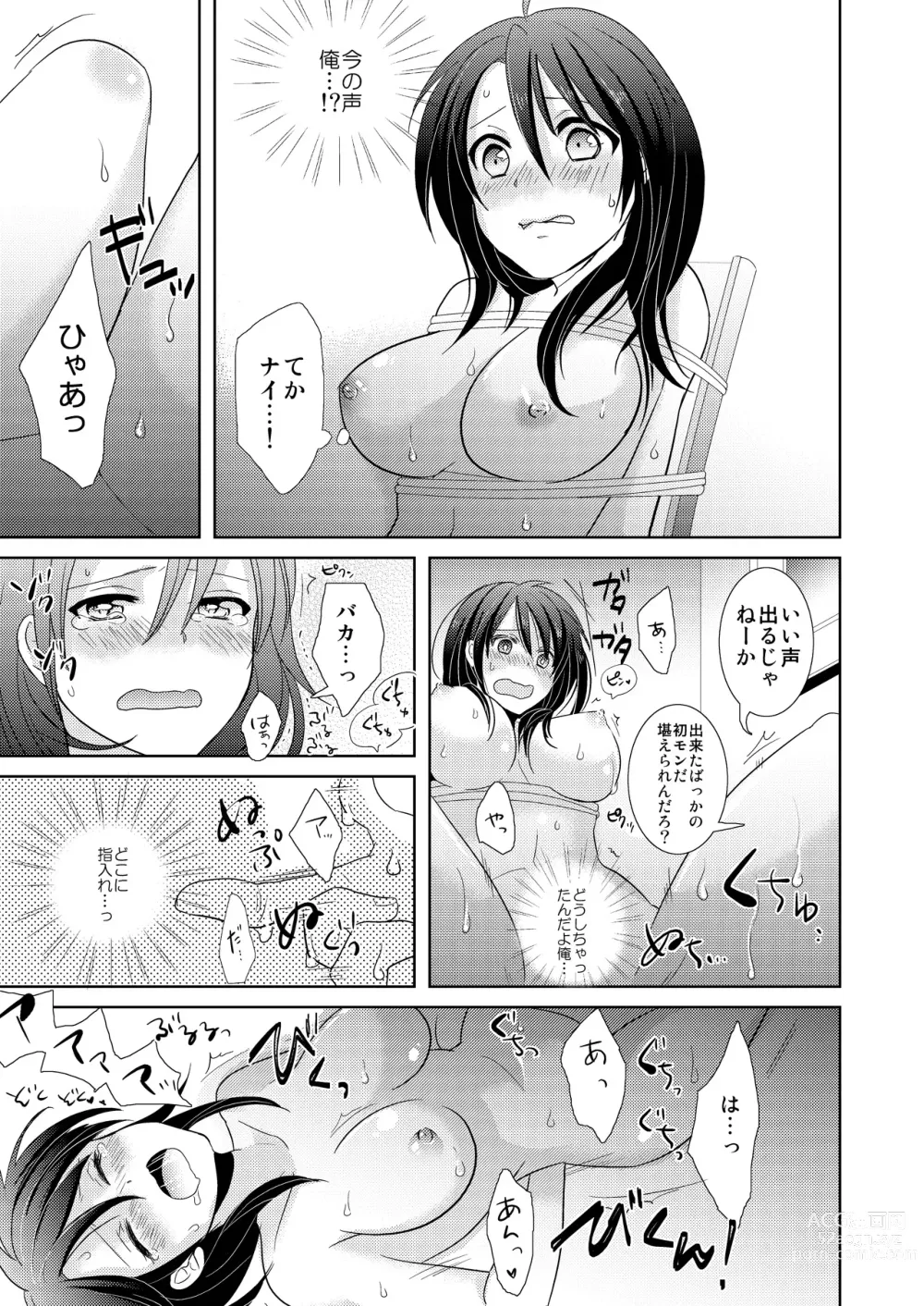 Page 8 of manga AVnai GAME Zettai ni ￮￮ Shite wa Ikemasen!