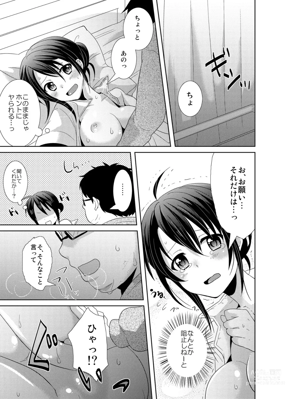 Page 2 of manga AVnai GAME Zettai ni ￮￮ Shite wa Ikemasen!