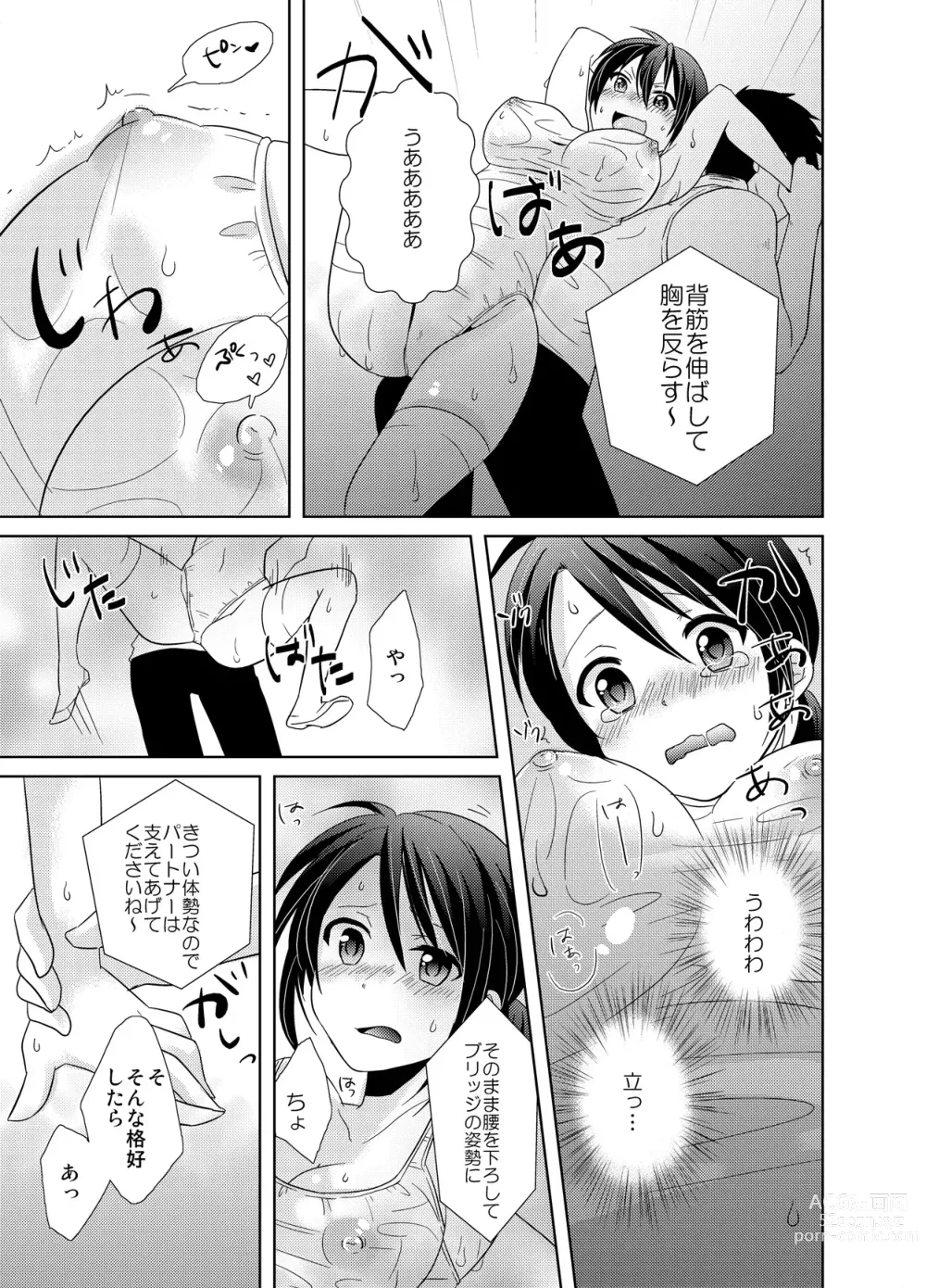 Page 16 of manga AVnai GAME Zettai ni ￮￮ Shite wa Ikemasen!