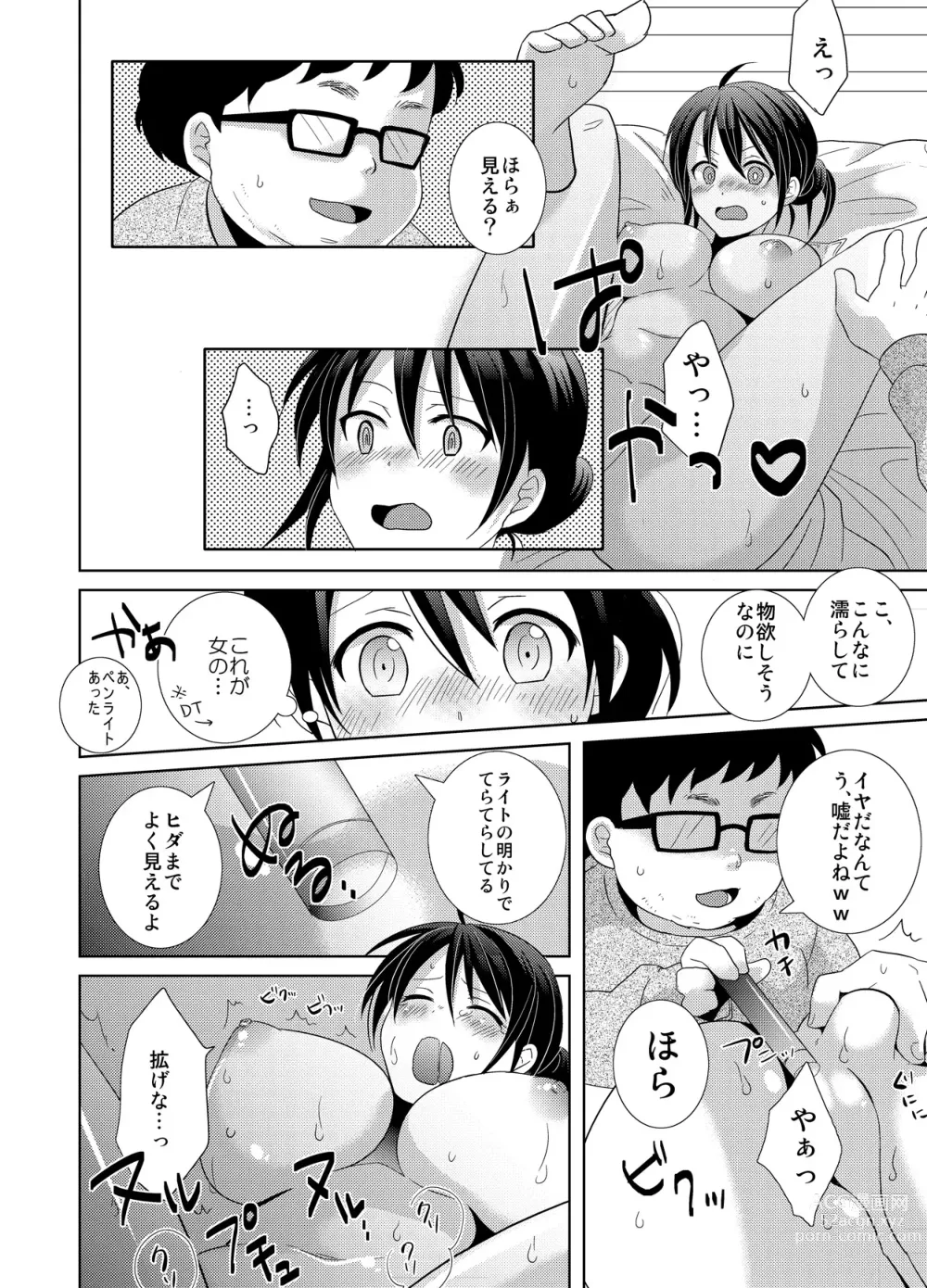 Page 3 of manga AVnai GAME Zettai ni ￮￮ Shite wa Ikemasen!