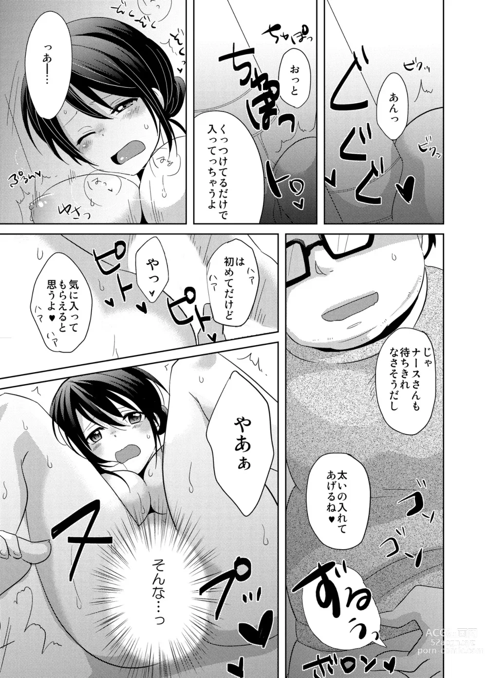 Page 4 of manga AVnai GAME Zettai ni ￮￮ Shite wa Ikemasen!