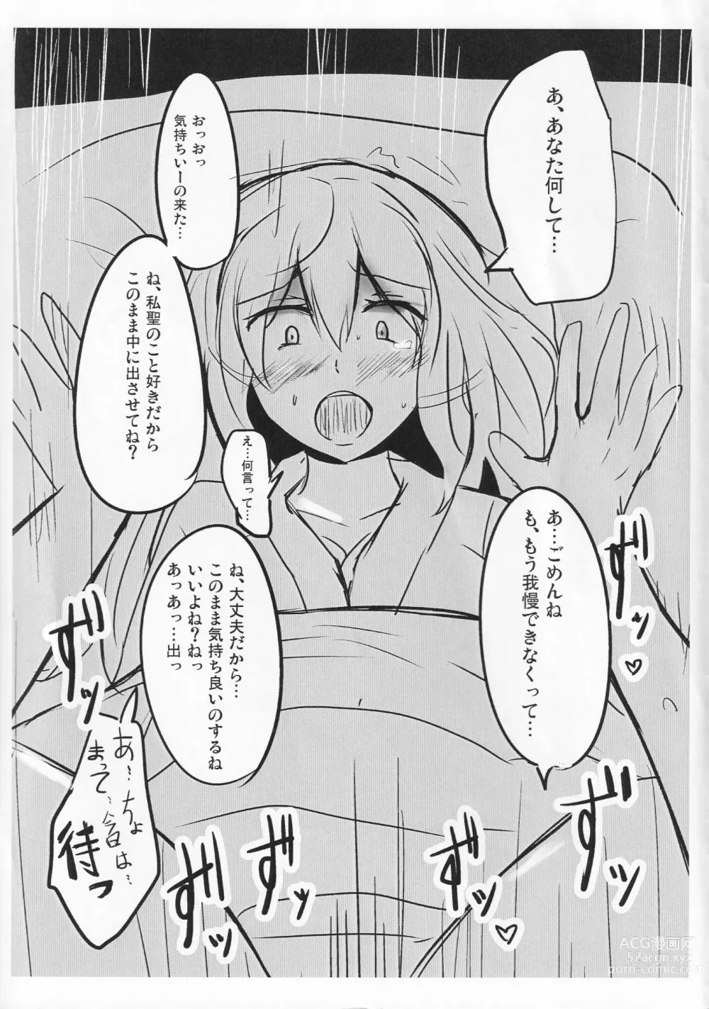 Page 5 of doujinshi Ero Rakugaki Bon Vol. 4