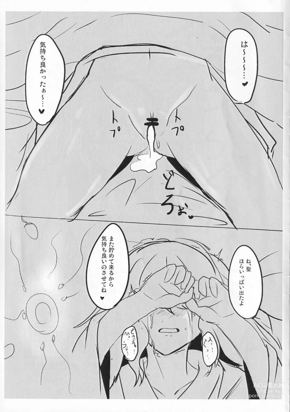 Page 7 of doujinshi Ero Rakugaki Bon Vol. 4