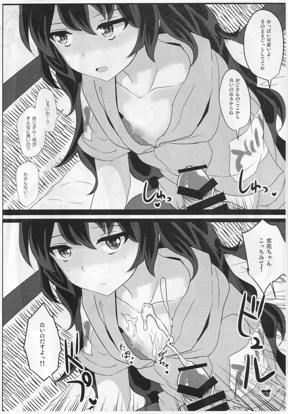 Page 2 of doujinshi Ero Rakugaki Bon @ Reitaisai 15