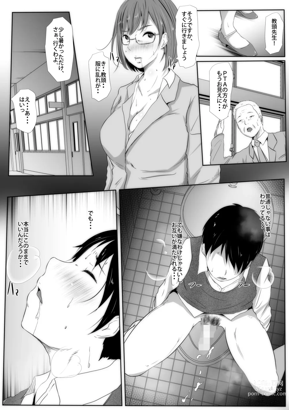 Page 12 of doujinshi Toshiue Killer Shounen no Jiko Kaikaku Jirei